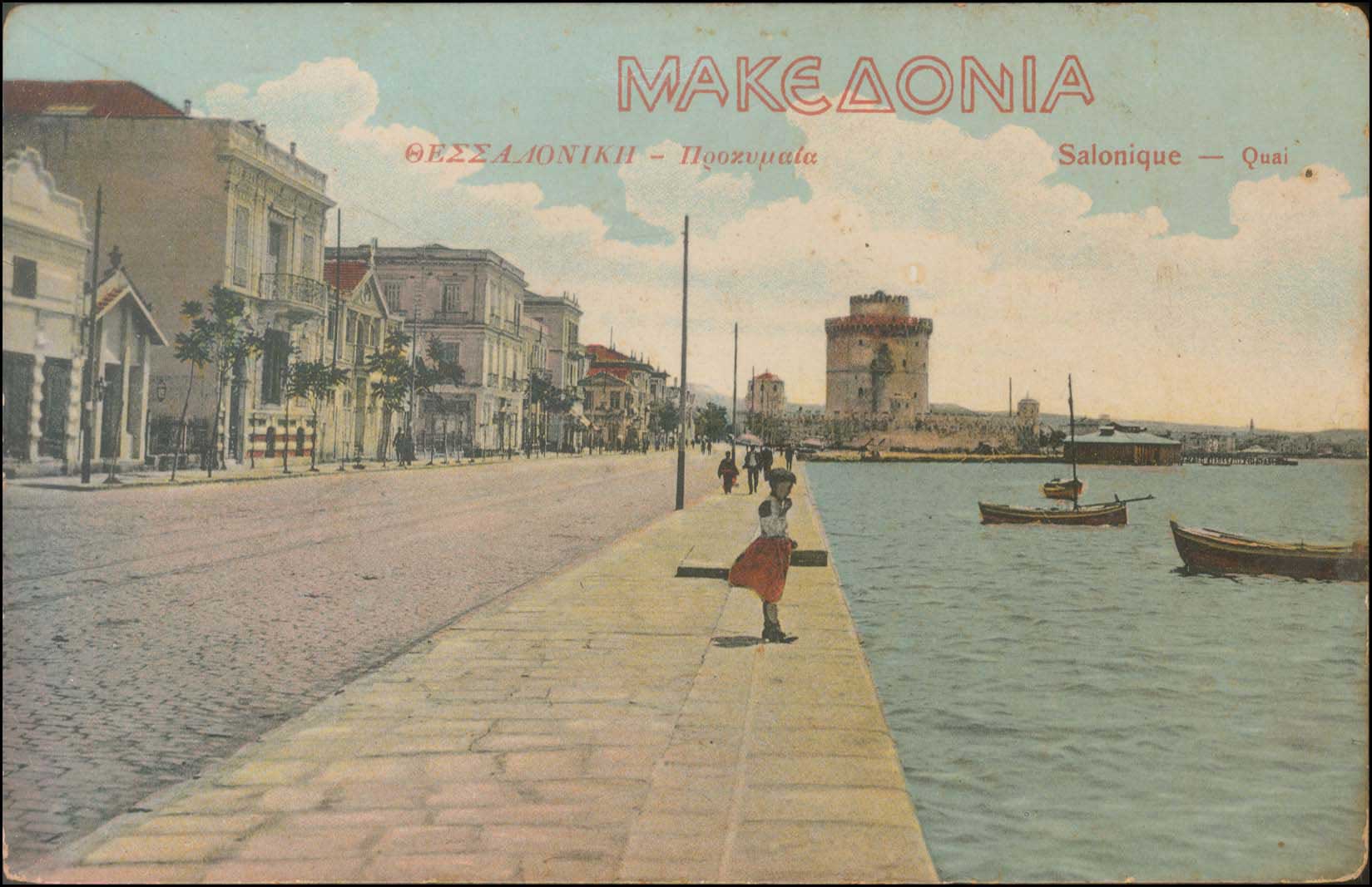 Lot 1755 - - THESSALONIKI(SALONICA) -  A. Karamitsos Postal & Live Internet Auction 755