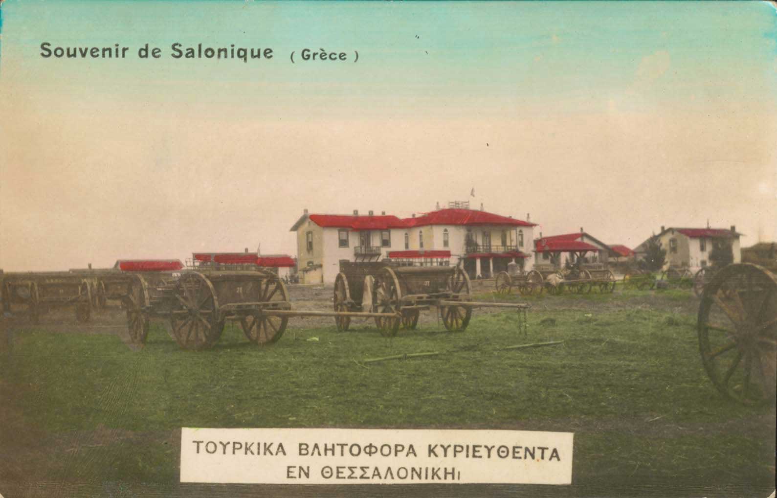 Lot 1864 - - Military- Wars -  A. Karamitsos Postal & Live Internet Auction 755