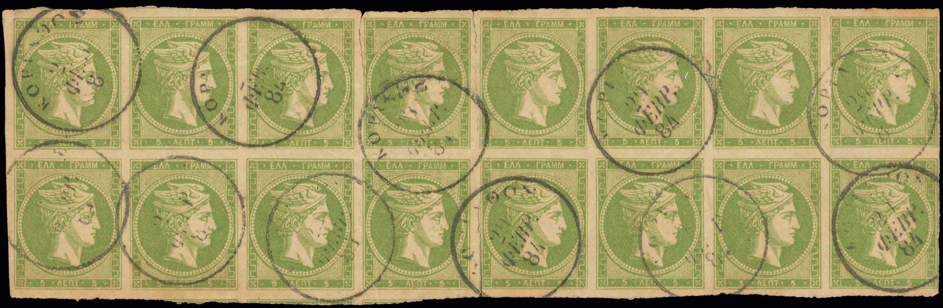 Lot 298 - - 1880/86ATHENS PRINTING -  A. Karamitsos Postal & Live Internet Auction 756