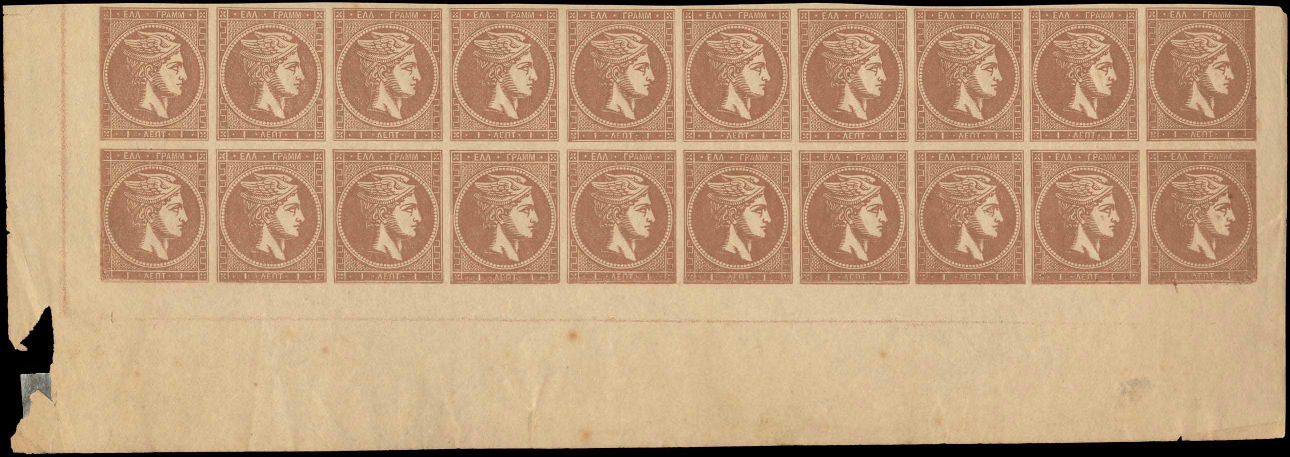 Lot 285 - - 1880/86ATHENS PRINTING -  A. Karamitsos Postal & Live Internet Auction 756