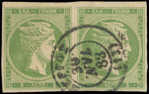 Lot 379 - 1880/86ATHENS PRINTING  -  A. Karamitsos Live Internet Auction 27