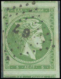 Lot 30 - - 1861/1862ATHENS PROVISIONAL PRINTINGS - A. Karamitsos Postal & Live Internet Auction 756 Lot 30 - - 1861/1862ATHENS PROVISIONAL PRINTINGS - A. Karamitsos Postal & Live Internet Auction 756