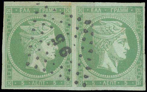 Lot 28 - - 1861/1862ATHENS PROVISIONAL PRINTINGS - A. Karamitsos Postal & Live Internet Auction 756 Lot 28 - - 1861/1862ATHENS PROVISIONAL PRINTINGS - A. Karamitsos Postal & Live Internet Auction 756
