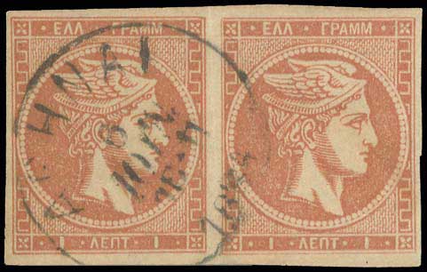 Lot 282 - - 1880/86ATHENS PRINTING -  A. Karamitsos Postal & Live Internet Auction 756
