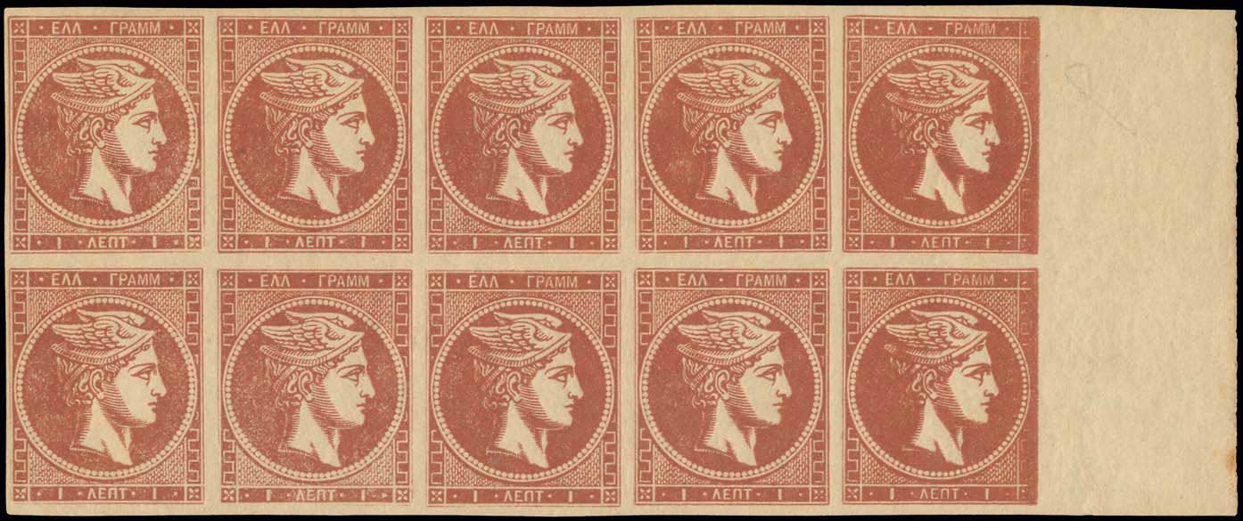 Lot 279 - - 1880/86ATHENS PRINTING -  A. Karamitsos Postal & Live Internet Auction 756