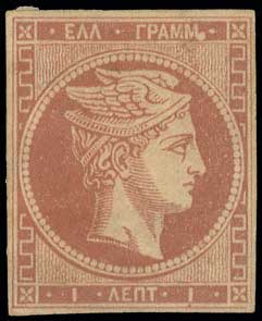 Lot 173 - 1867/1869CLEANED PLATES.  -  A. Karamitsos Live Internet Auction 27