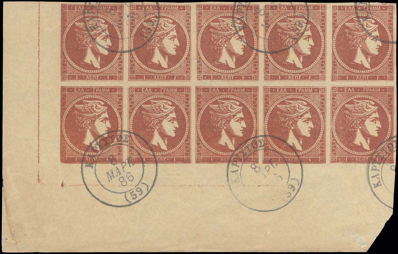 Lot 284 - - 1880/86ATHENS PRINTING -  A. Karamitsos Postal & Live Internet Auction 756