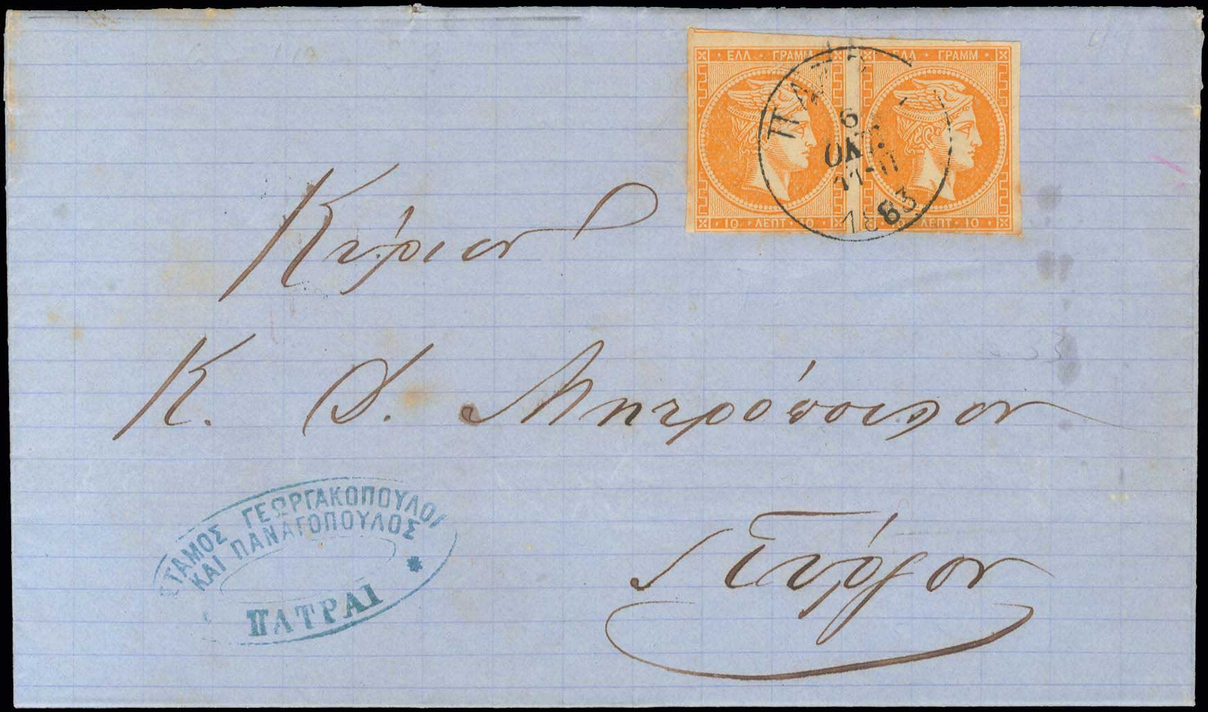 Lot 322 - - 1880/86ATHENS PRINTING - A. Karamitsos Postal & Live Internet Auction 756 Lot 322 - - 1880/86ATHENS PRINTING - A. Karamitsos Postal & Live Internet Auction 756