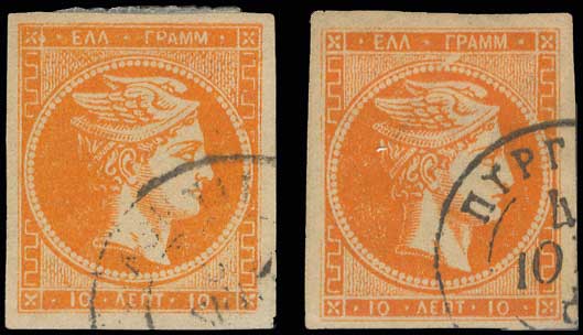 Lot 398 - 1880/86ATHENS PRINTING - A. Karamitsos Live Internet Auction 27 Lot 398 - 1880/86ATHENS PRINTING - A. Karamitsos Live Internet Auction 27