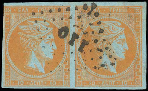 Lot 105 - 1862/67CONSECUTIVE ATHENS PRINTINGS  -  A. Karamitsos Live Internet Auction 27