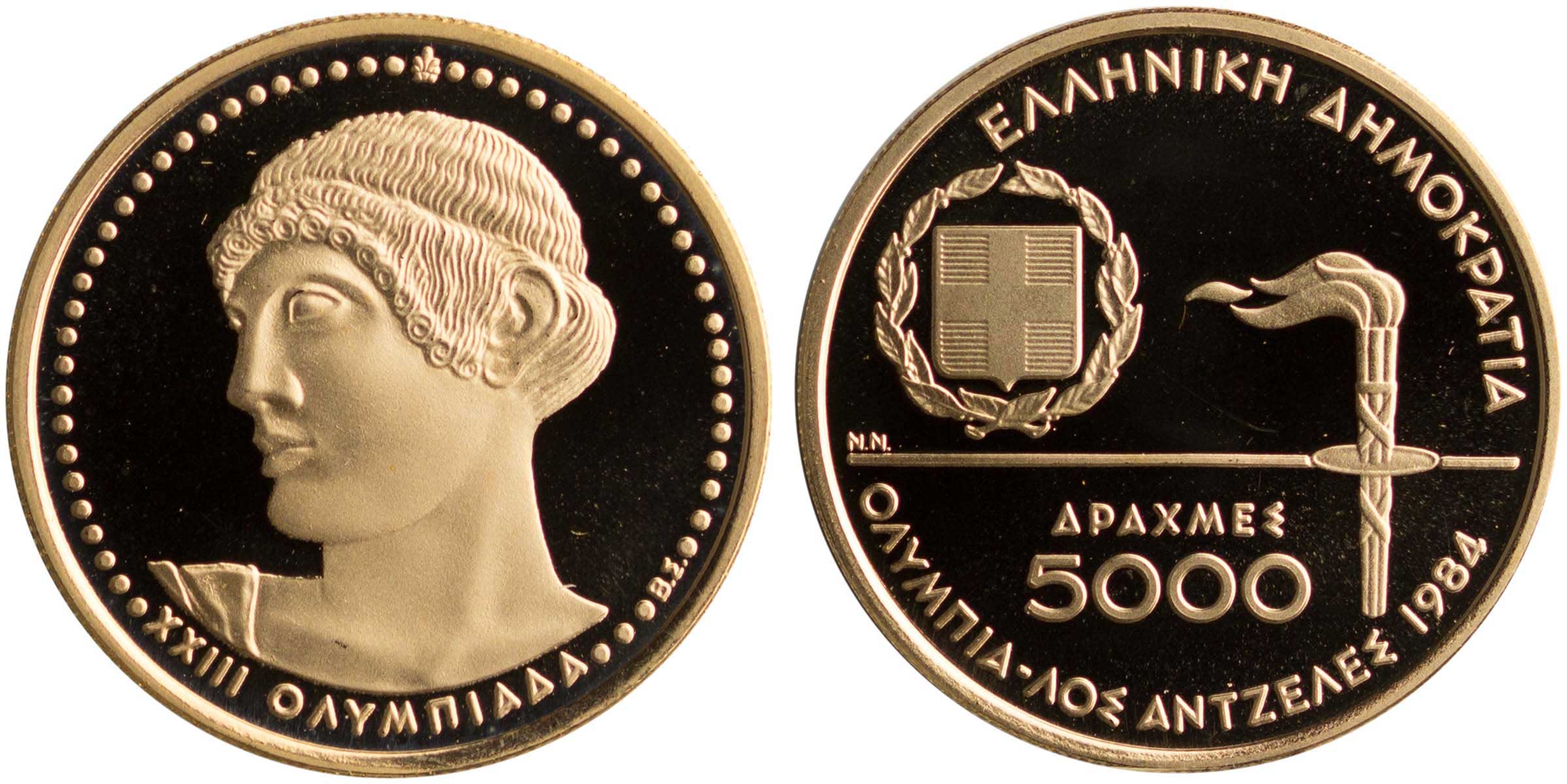 Lot 6357 - THIRDREPUBLIC (DRACHMA)  -  A. Karamitsos Live Internet Auction 25, Part A