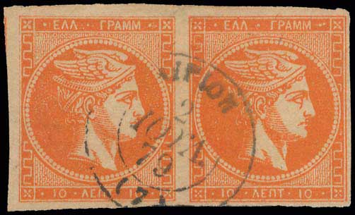 Lot 258 - - 1875/80CREAM PAPER - A. Karamitsos Postal & Live Internet Auction 756 Lot 258 - - 1875/80CREAM PAPER - A. Karamitsos Postal & Live Internet Auction 756