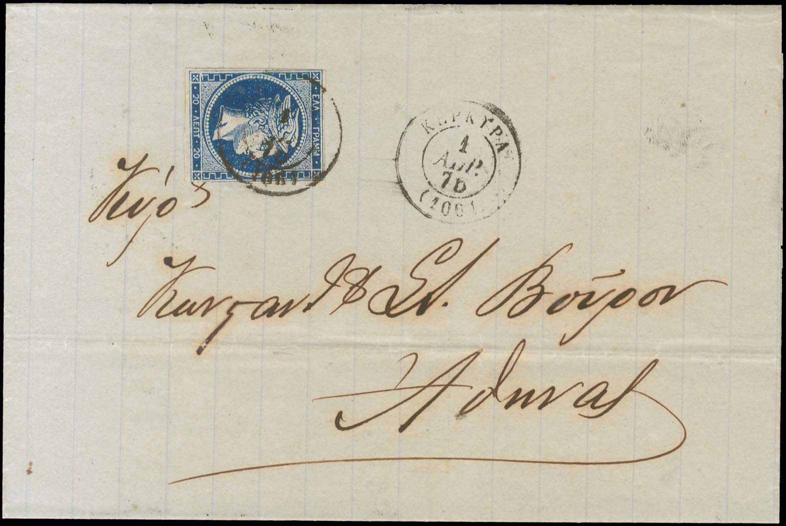 Lot 219 - - 1871/76MESHED PAPER - A. Karamitsos Postal & Live Internet Auction 756 Lot 219 - - 1871/76MESHED PAPER - A. Karamitsos Postal & Live Internet Auction 756
