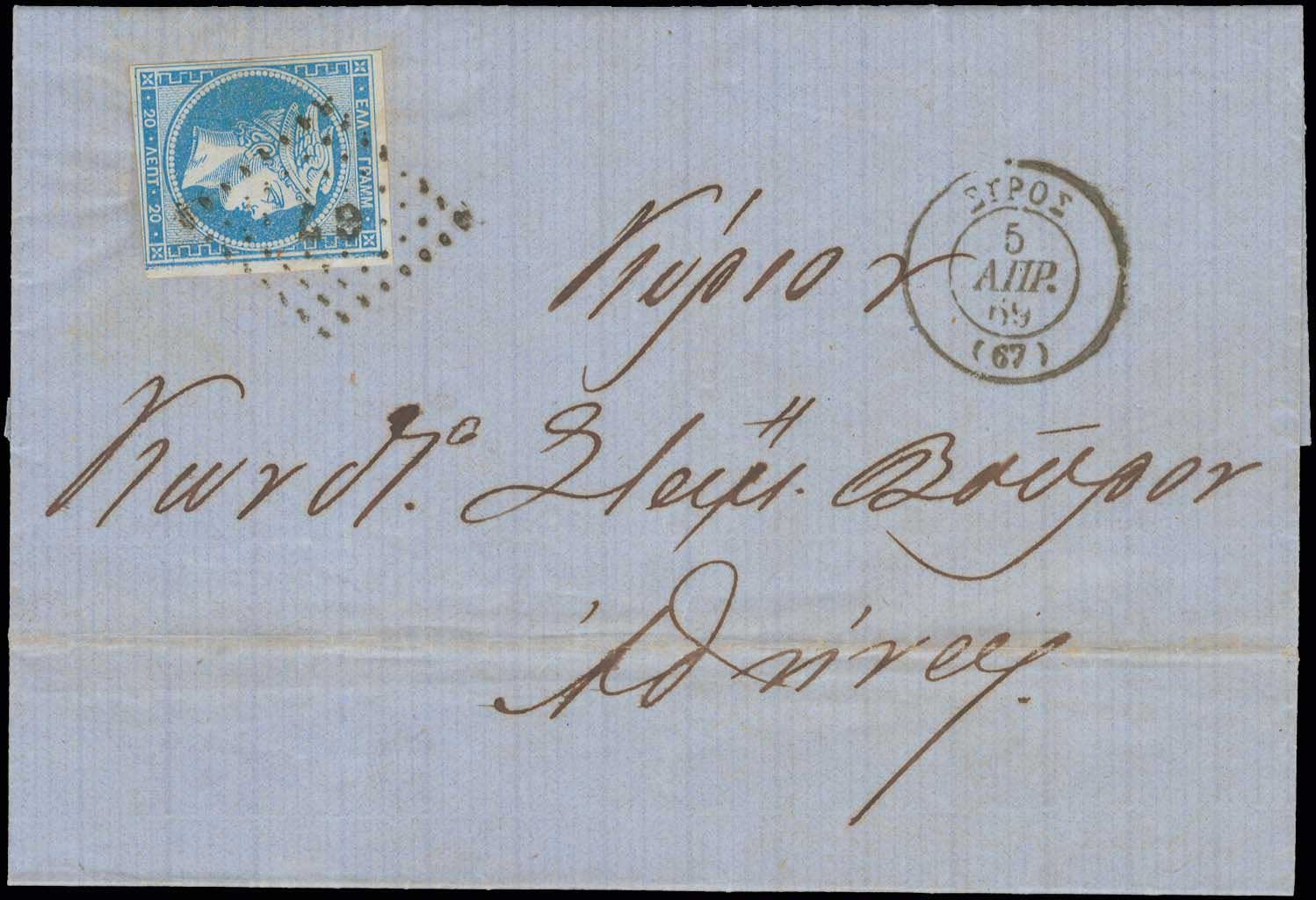 Lot 102 - - 1862/67CONSECUTIVE ATHENS PRINTINGS - A. Karamitsos Postal & Live Internet Auction 756 Lot 102 - - 1862/67CONSECUTIVE ATHENS PRINTINGS - A. Karamitsos Postal & Live Internet Auction 756
