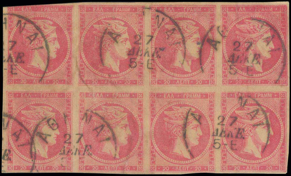 Lot 351 - - 1880/86ATHENS PRINTING -  A. Karamitsos Postal & Live Internet Auction 756