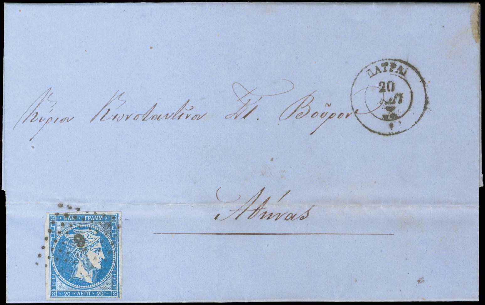 Lot 112 - - 1862/67CONSECUTIVE ATHENS PRINTINGS - A. Karamitsos Postal & Live Internet Auction 756 Lot 112 - - 1862/67CONSECUTIVE ATHENS PRINTINGS - A. Karamitsos Postal & Live Internet Auction 756