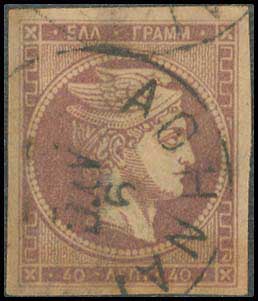 Lot 335 - - 1880/86ATHENS PRINTING - A. Karamitsos Postal & Live Internet Auction 756 Lot 335 - - 1880/86ATHENS PRINTING - A. Karamitsos Postal & Live Internet Auction 756