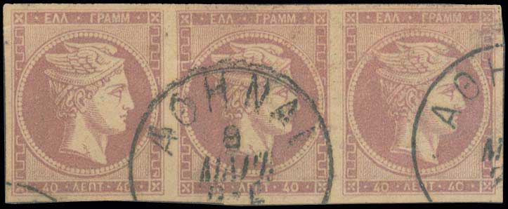 Lot 339 - - 1880/86ATHENS PRINTING - A. Karamitsos Postal & Live Internet Auction 756 Lot 339 - - 1880/86ATHENS PRINTING - A. Karamitsos Postal & Live Internet Auction 756