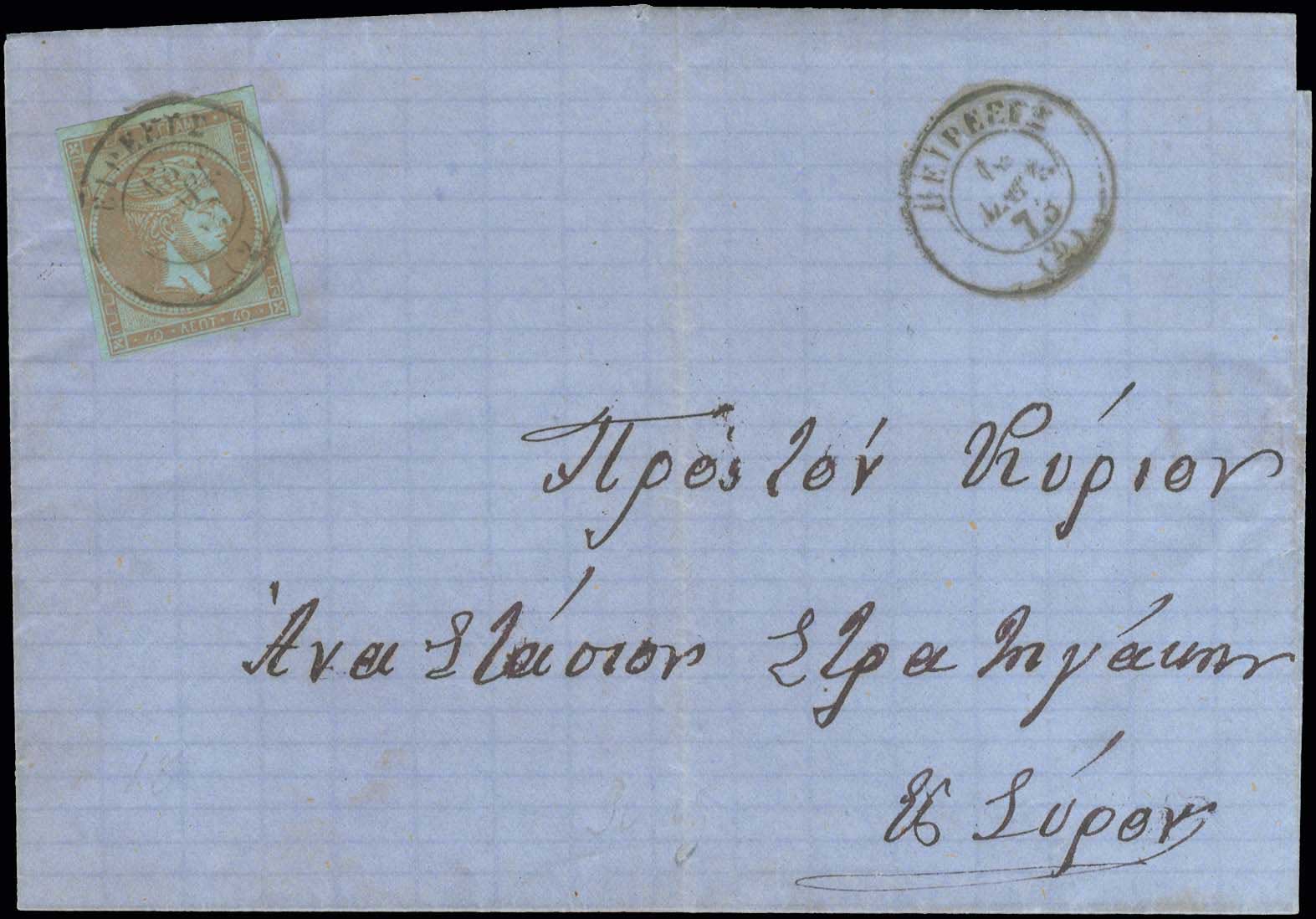Lot 231 - - 1871/76MESHED PAPER -  A. Karamitsos Postal & Live Internet Auction 756