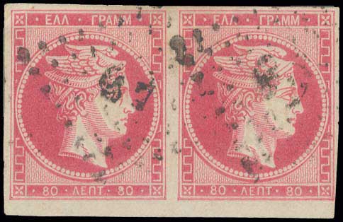 Lot 132 - - 1862/67CONSECUTIVE ATHENS PRINTINGS -  A. Karamitsos Postal & Live Internet Auction 756