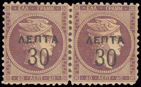 Lot 448 - - OVERPRINTSON HERMES HEADS & 1896 OLYMPICS -  A. Karamitsos Postal & Live Internet Auction 756