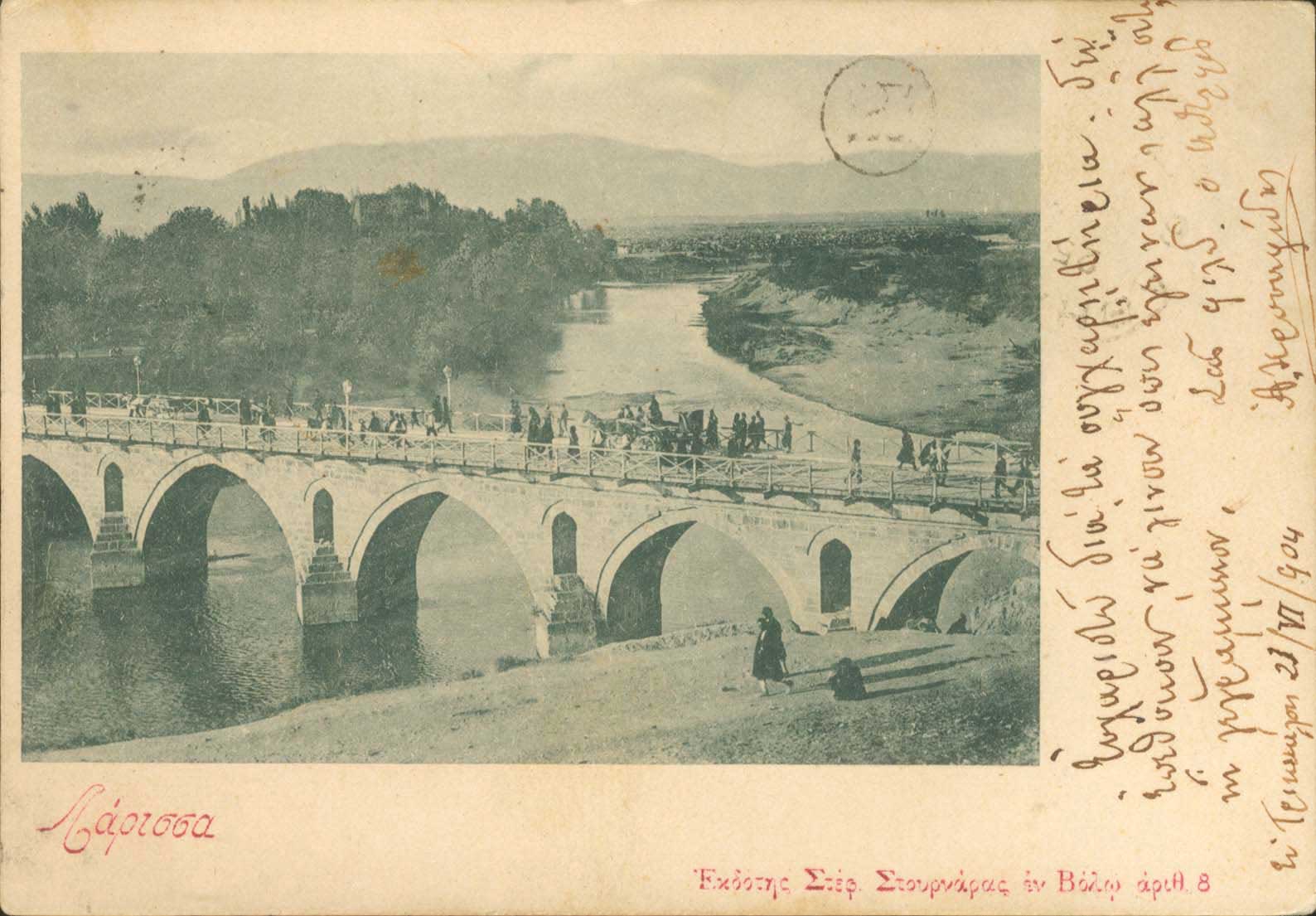 Lot 1651 - - Thessaly - A. Karamitsos Postal & Live Internet Auction 755 Lot 1651 - - Thessaly - A. Karamitsos Postal & Live Internet Auction 755