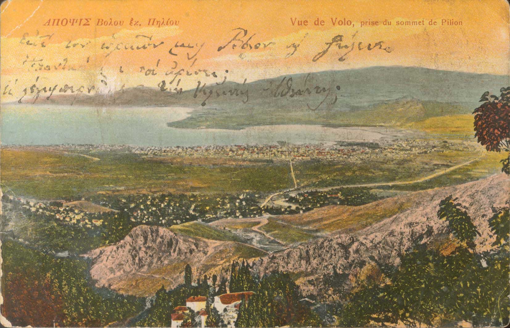Lot 1616 - - Thessaly -  A. Karamitsos Postal & Live Internet Auction 755