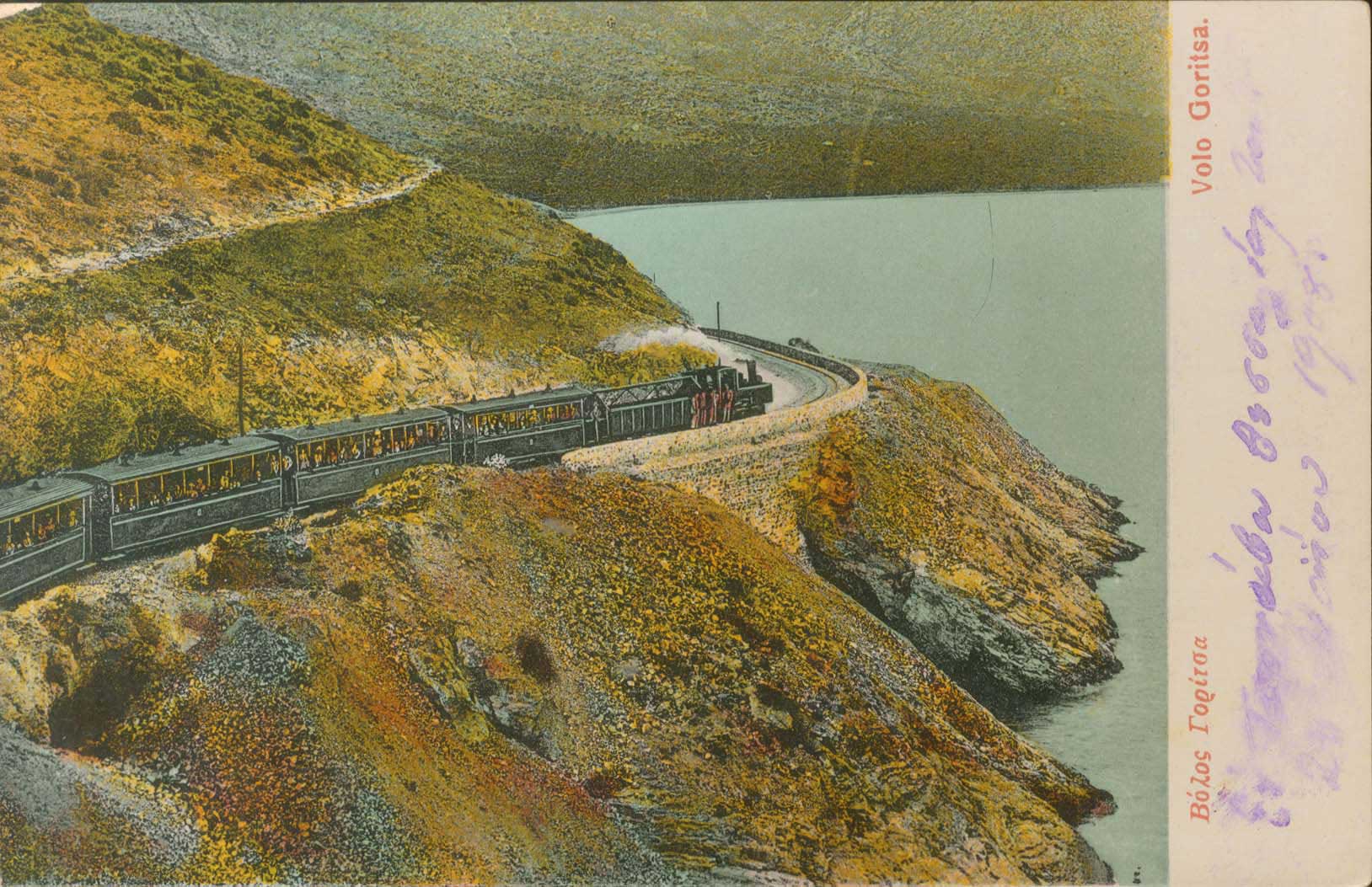 Lot 1625 - - Thessaly -  A. Karamitsos Postal & Live Internet Auction 755