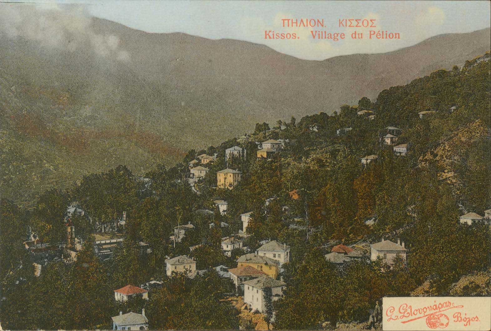 Lot 1634 - - Thessaly - A. Karamitsos Postal & Live Internet Auction 755 Lot 1634 - - Thessaly - A. Karamitsos Postal & Live Internet Auction 755