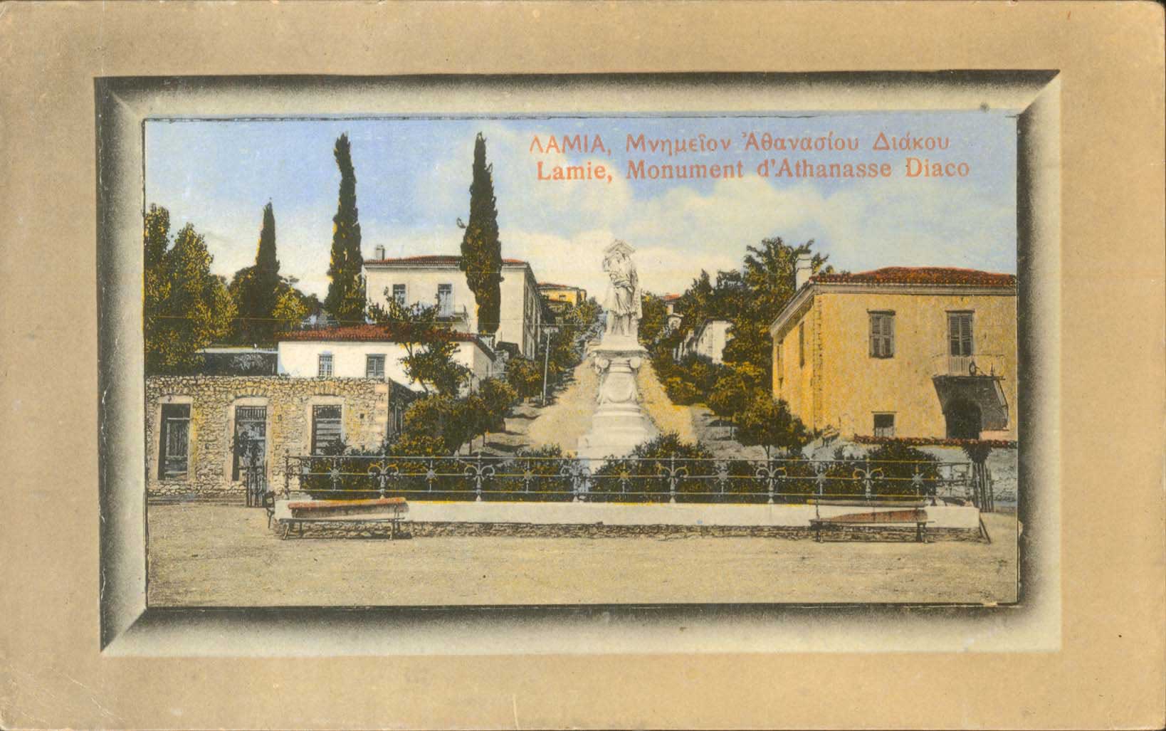 Lot 1599 - - CentralGreece - A. Karamitsos Postal & Live Internet Auction 755 Lot 1599 - - CentralGreece - A. Karamitsos Postal & Live Internet Auction 755