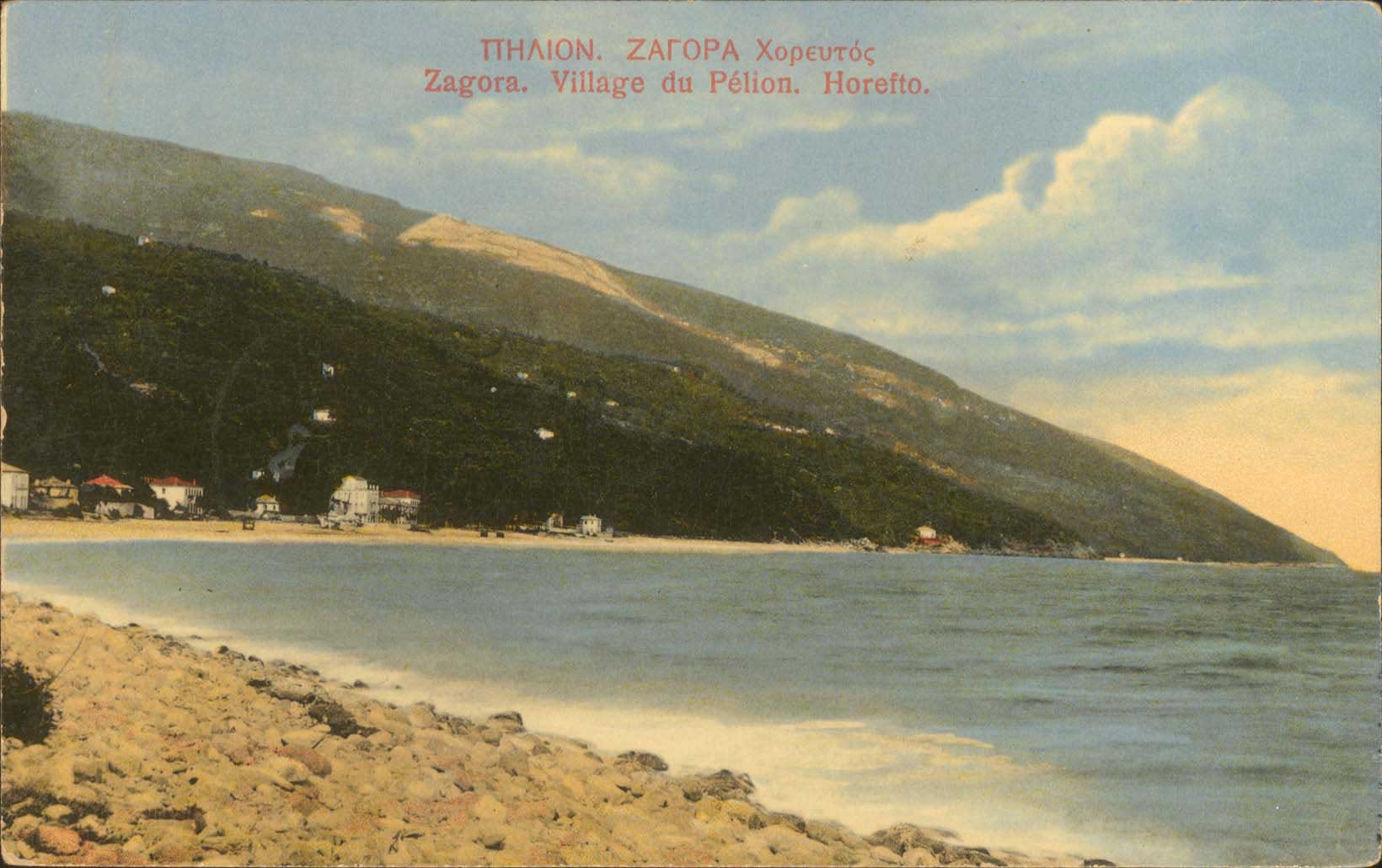 Lot 1640 - - Thessaly - A. Karamitsos Postal & Live Internet Auction 755 Lot 1640 - - Thessaly - A. Karamitsos Postal & Live Internet Auction 755