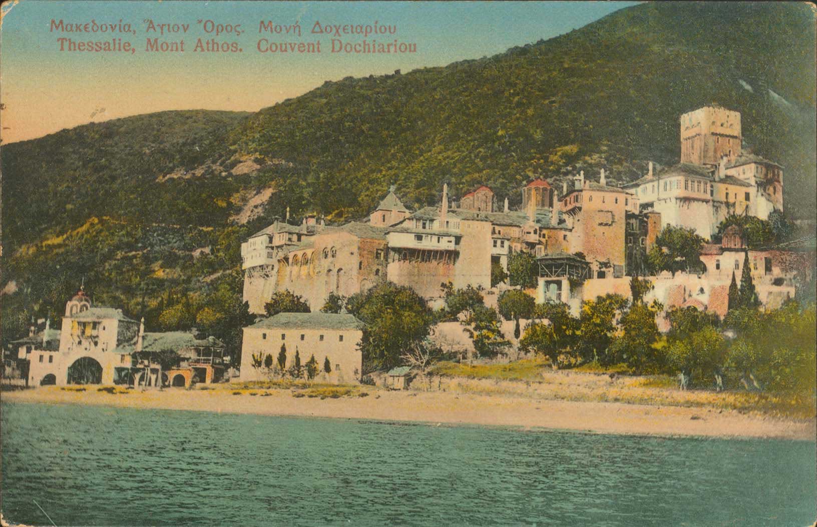 Lot 1813 - - AthosMountain (Mt.Athos) - A. Karamitsos Postal & Live Internet Auction 755 Lot 1813 - - AthosMountain (Mt.Athos) - A. Karamitsos Postal & Live Internet Auction 755