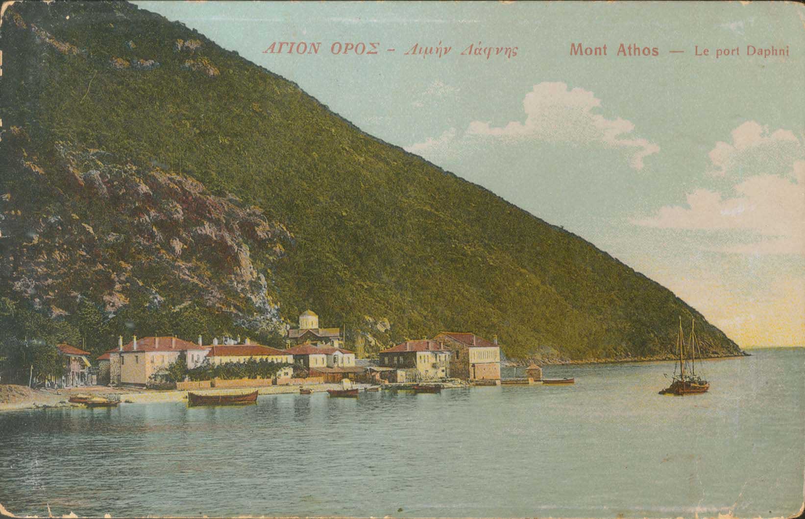 Lot 1810 - - AthosMountain (Mt.Athos) - A. Karamitsos Postal & Live Internet Auction 755 Lot 1810 - - AthosMountain (Mt.Athos) - A. Karamitsos Postal & Live Internet Auction 755