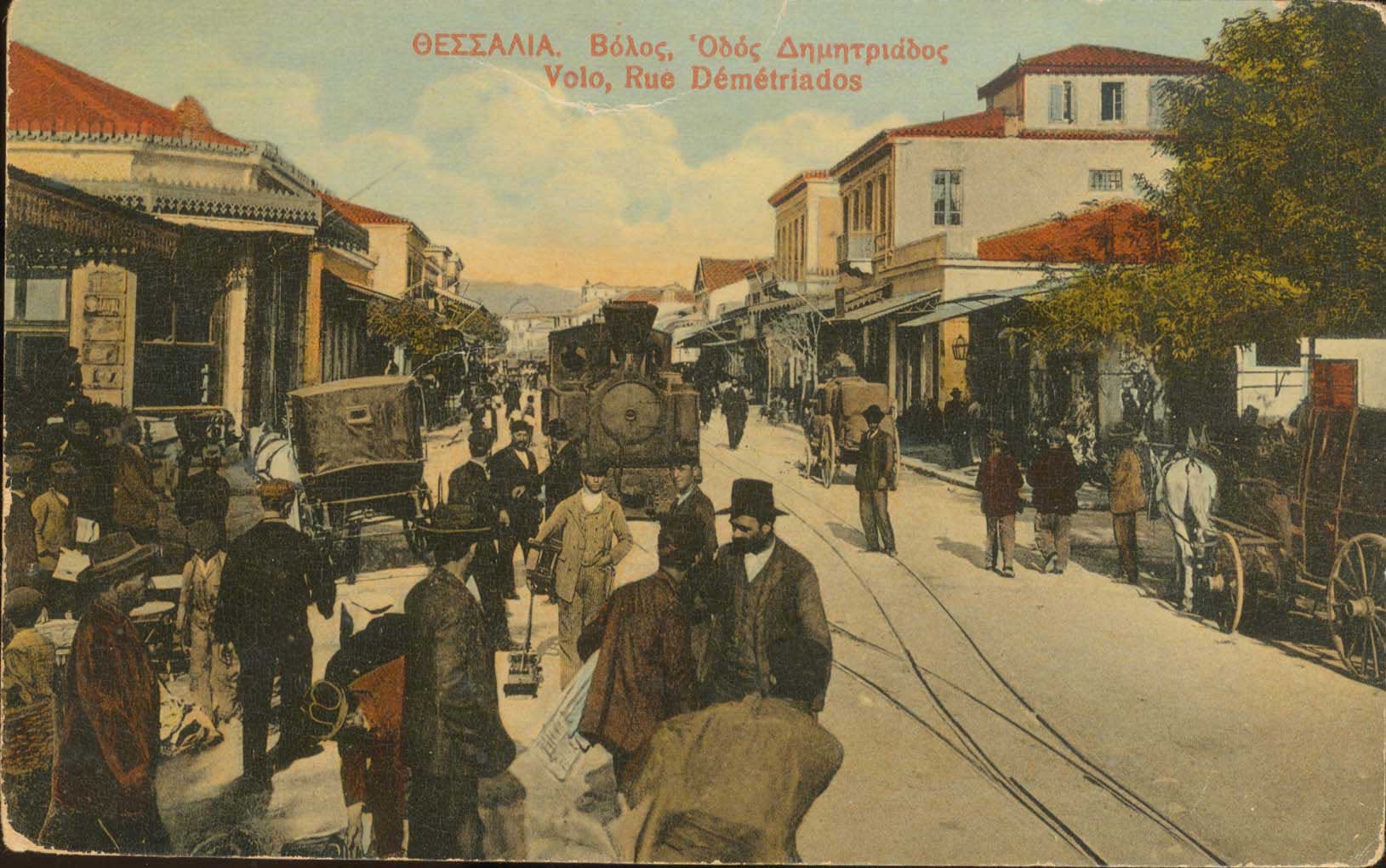 Lot 1624 - - Thessaly -  A. Karamitsos Postal & Live Internet Auction 755