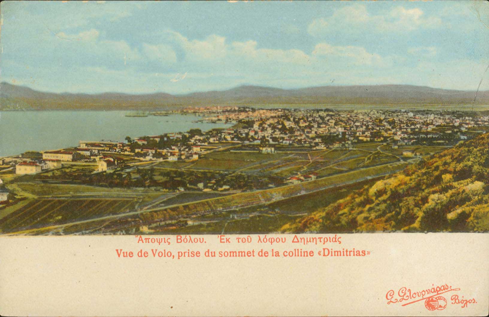 Lot 1617 - - Thessaly -  A. Karamitsos Postal & Live Internet Auction 755