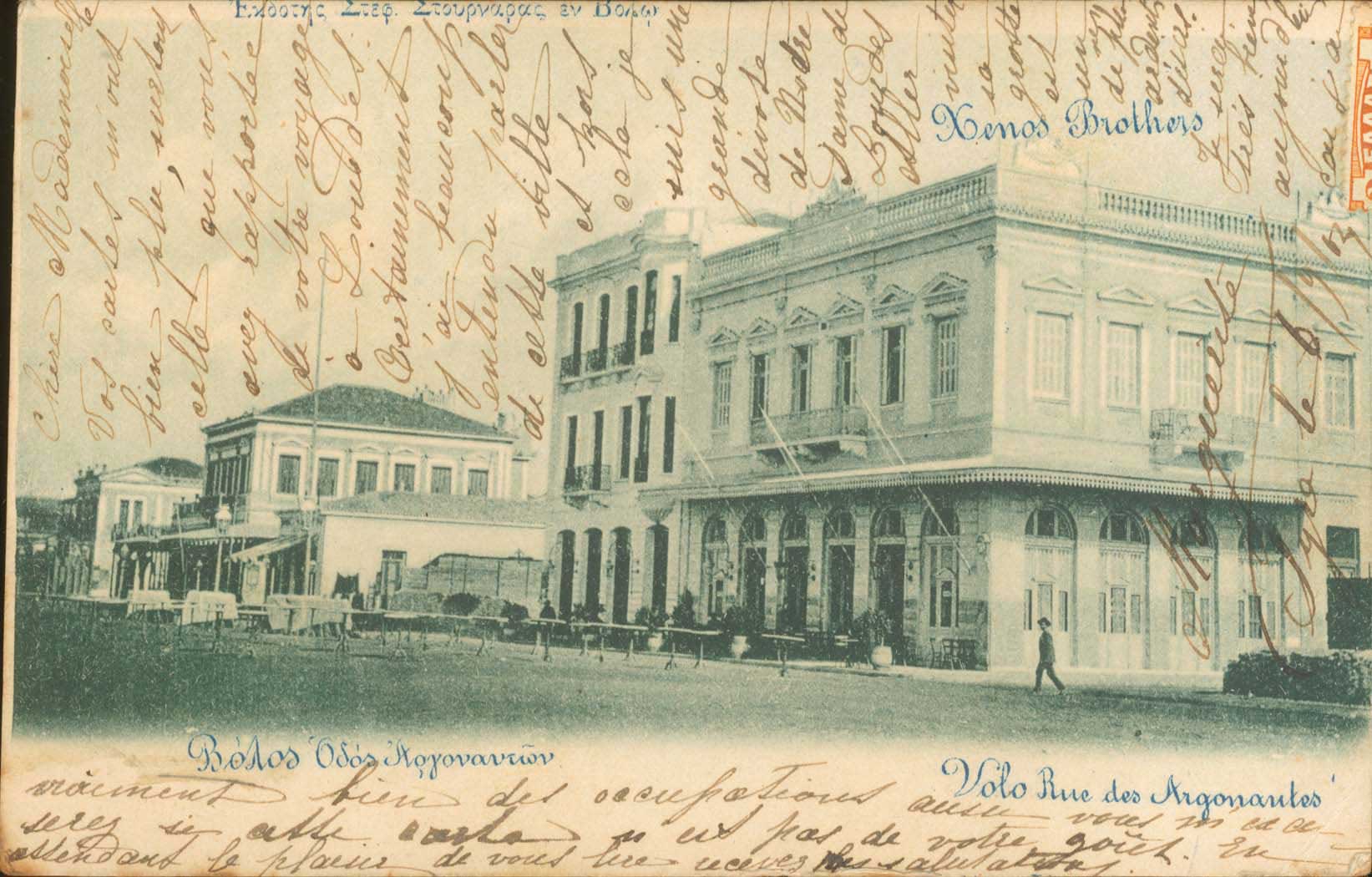 Lot 1623 - - Thessaly -  A. Karamitsos Postal & Live Internet Auction 755