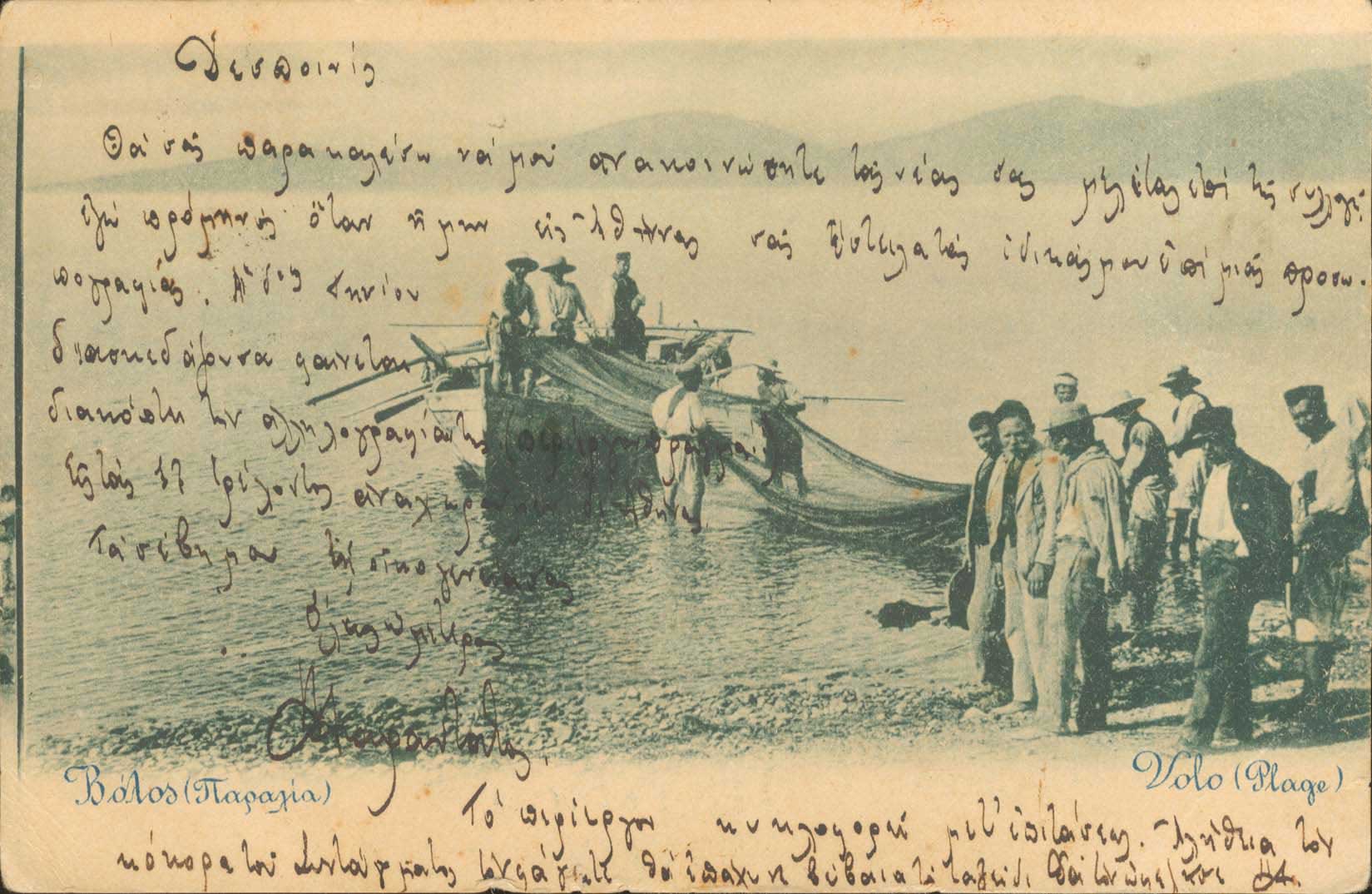 Lot 1622 - - Thessaly -  A. Karamitsos Postal & Live Internet Auction 755