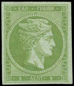 Lot 85 - 1862/67CONSECUTIVE ATHENS PRINTINGS  -  A. Karamitsos Live Internet Auction 27