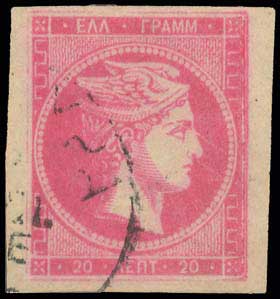 Lot 353 - - 1880/86ATHENS PRINTING -  A. Karamitsos Postal & Live Internet Auction 756