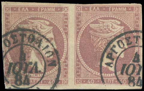 Lot 405 - 1880/86ATHENS PRINTING - A. Karamitsos Live Internet Auction 27 Lot 405 - 1880/86ATHENS PRINTING - A. Karamitsos Live Internet Auction 27