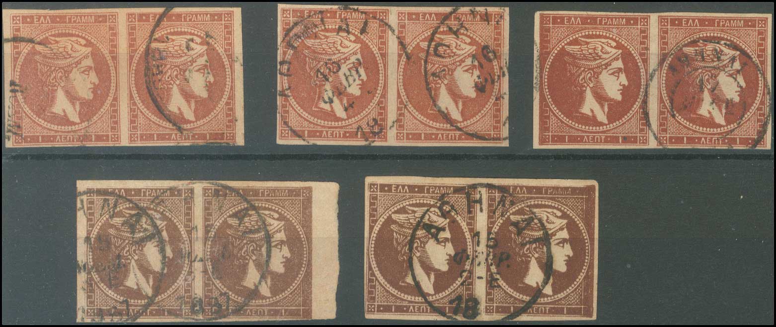 Lot 368 - 1880/86ATHENS PRINTING  -  A. Karamitsos Live Internet Auction 27