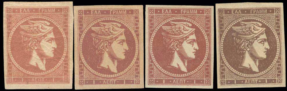 Lot 288 - - 1880/86ATHENS PRINTING -  A. Karamitsos Postal & Live Internet Auction 756
