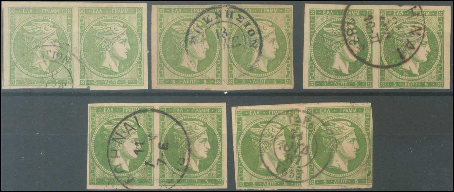 Lot 307 - - 1880/86ATHENS PRINTING - A. Karamitsos Postal & Live Internet Auction 756 Lot 307 - - 1880/86ATHENS PRINTING - A. Karamitsos Postal & Live Internet Auction 756