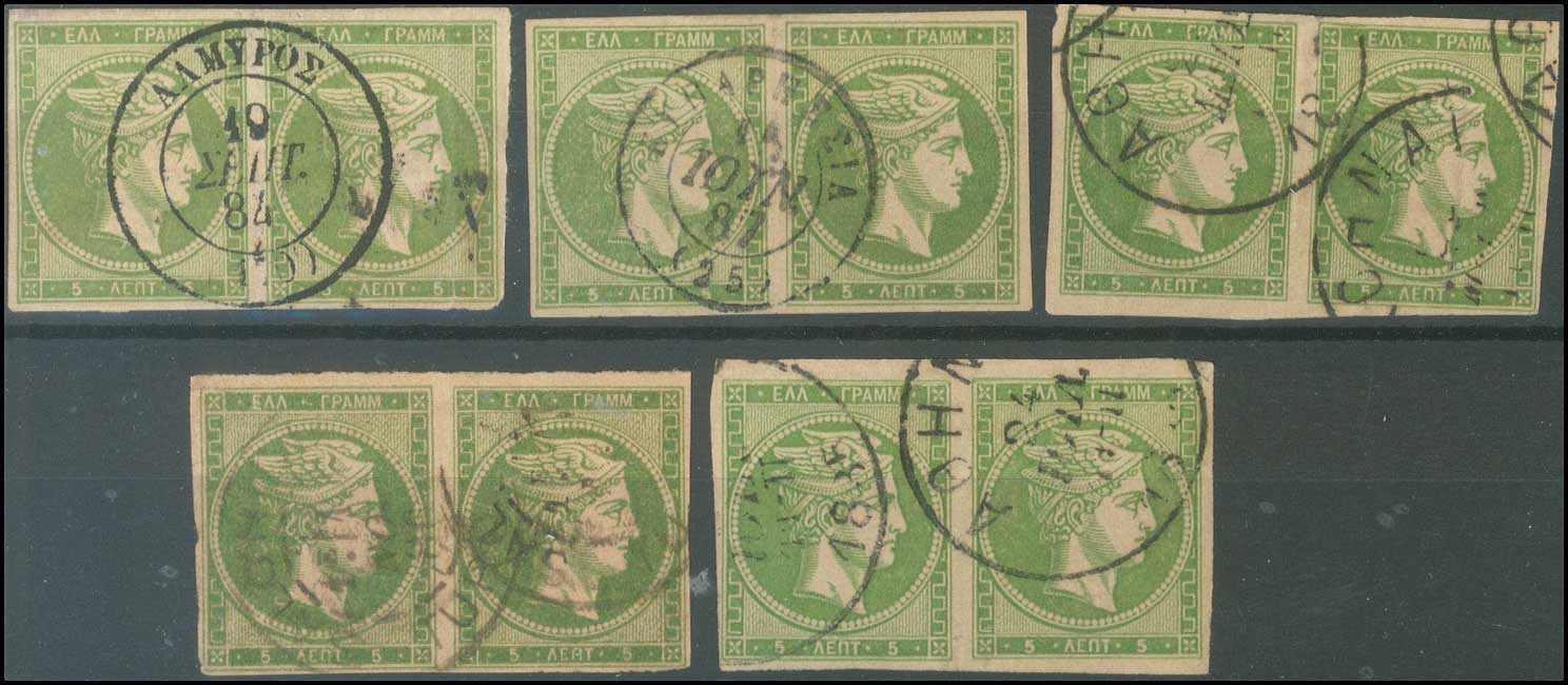 Lot 377 - 1880/86ATHENS PRINTING  -  A. Karamitsos Live Internet Auction 27