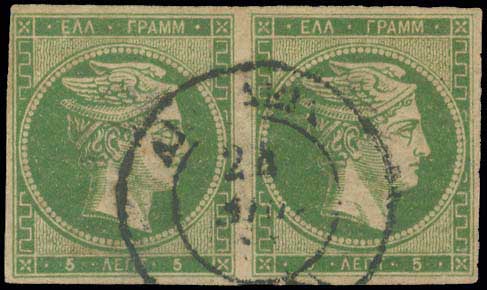 Lot 308 - - 1880/86ATHENS PRINTING - A. Karamitsos Postal & Live Internet Auction 756 Lot 308 - - 1880/86ATHENS PRINTING - A. Karamitsos Postal & Live Internet Auction 756