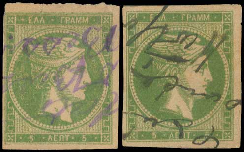 Lot 381 - 1880/86ATHENS PRINTING  -  A. Karamitsos Live Internet Auction 27