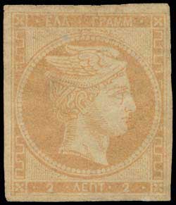 Lot 27 - - 1861/1862ATHENS PROVISIONAL PRINTINGS - A. Karamitsos Postal & Live Internet Auction 756 Lot 27 - - 1861/1862ATHENS PROVISIONAL PRINTINGS - A. Karamitsos Postal & Live Internet Auction 756