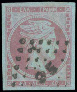 Lot 45 - - 1861/1862ATHENS PROVISIONAL PRINTINGS - A. Karamitsos Postal & Live Internet Auction 756 Lot 45 - - 1861/1862ATHENS PROVISIONAL PRINTINGS - A. Karamitsos Postal & Live Internet Auction 756