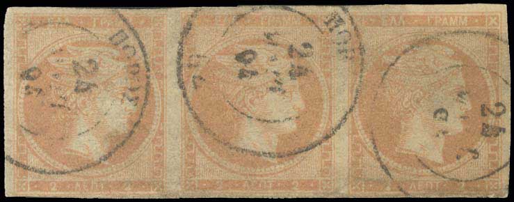 Lot 25 - - 1861/1862ATHENS PROVISIONAL PRINTINGS - A. Karamitsos Postal & Live Internet Auction 756 Lot 25 - - 1861/1862ATHENS PROVISIONAL PRINTINGS - A. Karamitsos Postal & Live Internet Auction 756