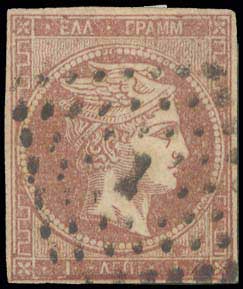 Lot 53 - - 1862/67CONSECUTIVE ATHENS PRINTINGS - A. Karamitsos Postal & Live Internet Auction 756 Lot 53 - - 1862/67CONSECUTIVE ATHENS PRINTINGS - A. Karamitsos Postal & Live Internet Auction 756